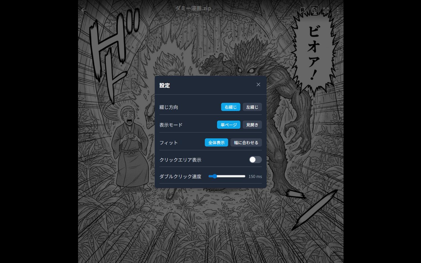 閲覧設定をカスタマイズする画面の例