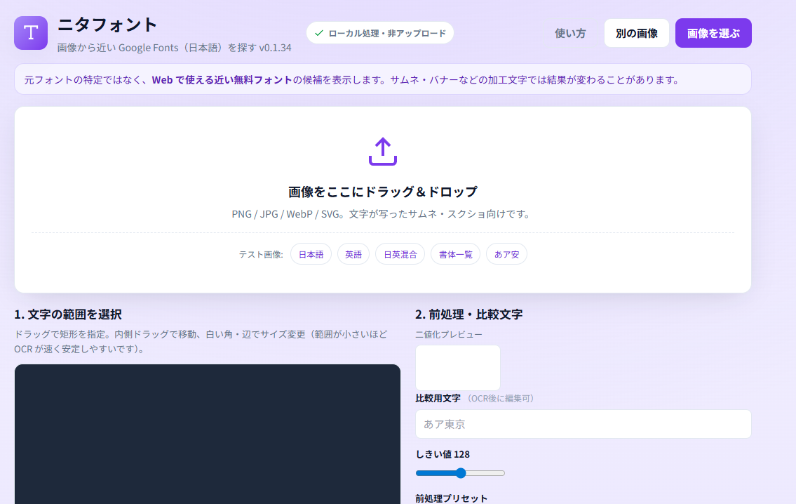 画像をドロップゾーンに追加する手順