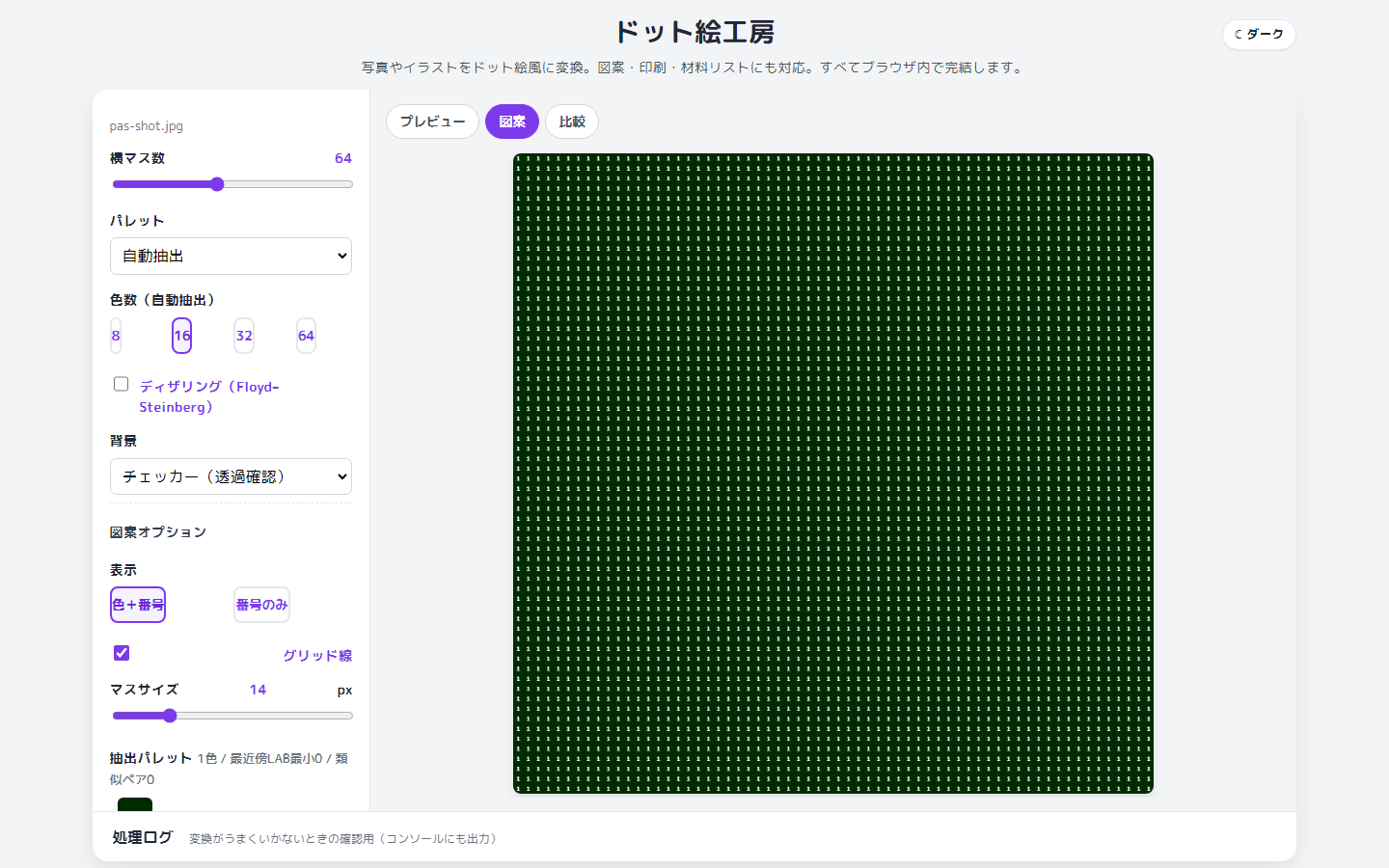 ビーズ設計図オプションと色番号・材料リストを表示する画面